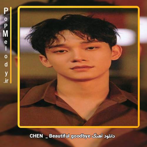 دانلود آهنگ CHEN Beautiful goodbye 